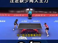九游游戏中心网页版-国乒对阵海港展开拉锯大战，最终险胜对手！