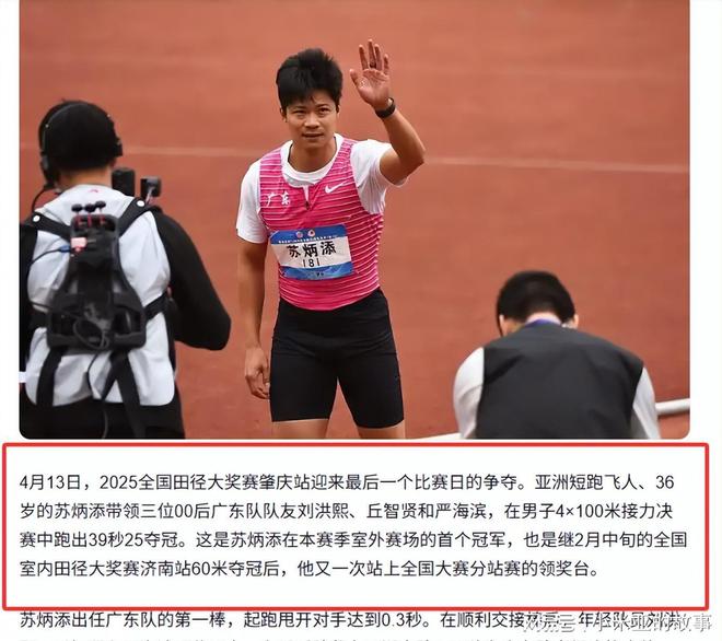 苏炳添击败老对手哈登，晋级之路一路高歌！