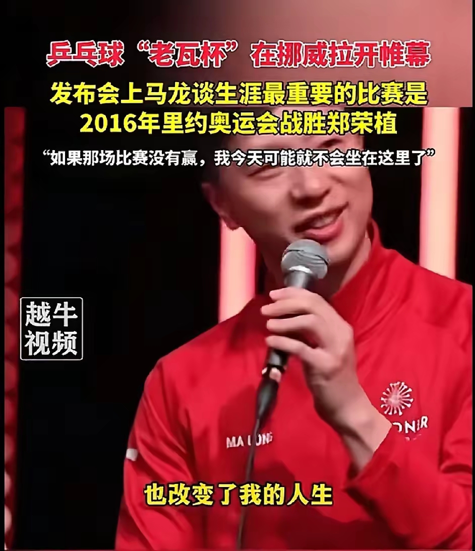 马龙击败老对手电竞国家队，晋级之路一路高歌