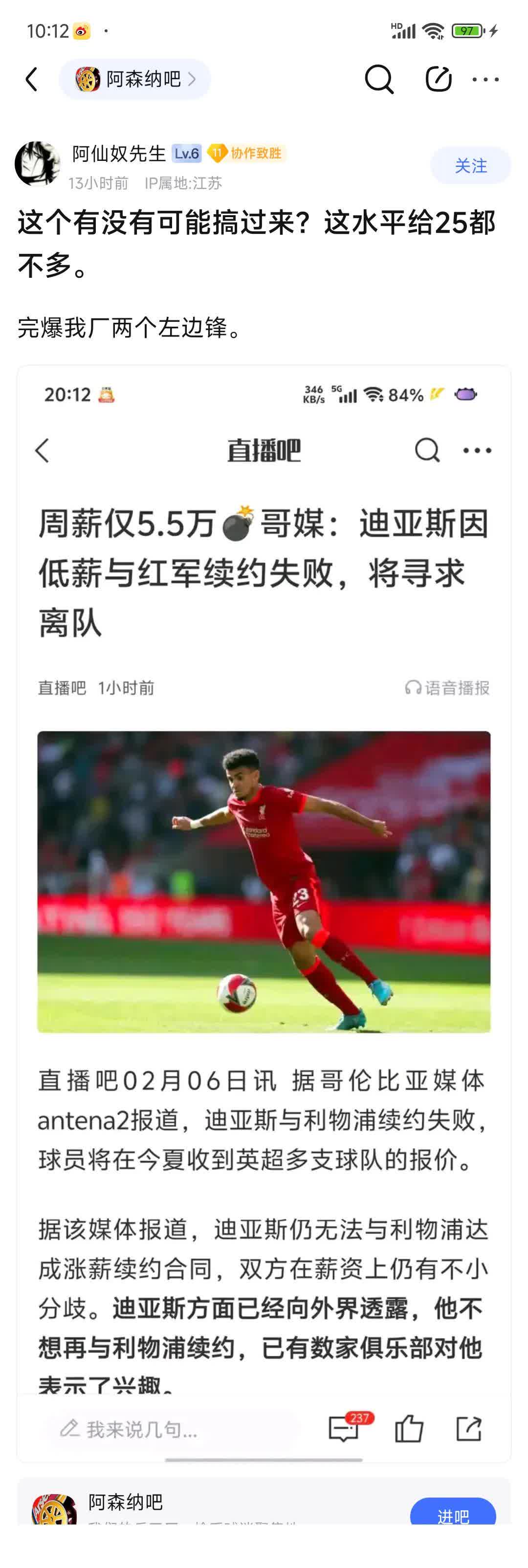 利物浦队惨败！主帅赛后直言球队需彻底反思，北京的人一切.